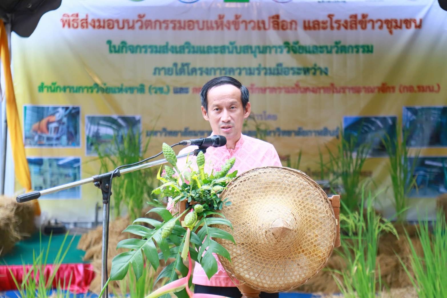พช.เมืองตรัง ร่วมกิจกรรม ส่งเสริมและสนับสนุนการวิจัย และนวัตกรรม พิธีส่งมอบนวัตกรรมอบแห้งข้าวเปลือกและโรงสีข้าวชุมชน ภายใต้การใช้ประโยชน์ผลงานวิจัย และนวัตกรรมเพื่อชุมชน และพัฒนาคุณภาพสังคม 