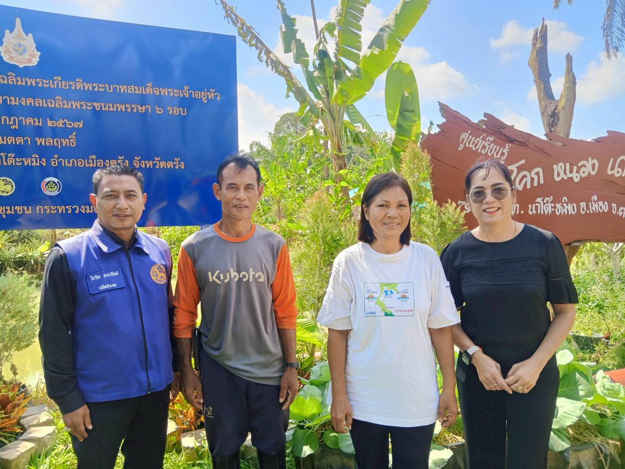  พช.เมืองตรัง ขึ้นทะเบียนศูนย์เรียนรู้การพัฒนาคุณภาพชีวิตตามหลักทฤษฎีใหม่ ประยุกต์สู่ “โคก หนอง นา”